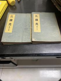 民国时期 日文 原版 三国志 卷13 卷14
一版一印