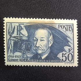 S102法国邮票1938年6月6日高值航空票 50法郎 克莱芒·阿代尔（1841 - 1925），飞行先驱；飞行器“阿维翁三号（Avion III）历史名人人物 雕刻版外国邮票 新 1全 背贴痕重，影响正面，品相如图 米录价130欧