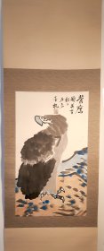 李苦禅先生长子-李杭 国画《苍鹰》