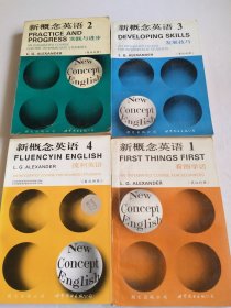 新概念英语：1.2.3.4；全4册 英汉对照本（90年代老版本）