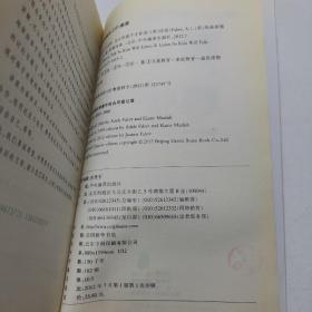 如何说孩子才会听，怎么听孩子才肯说（2012全新修订版）