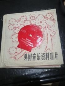 薄膜唱片  54张