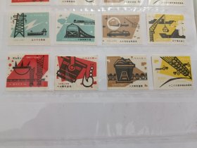 火花十年成就（1975—1985）（全8张）
