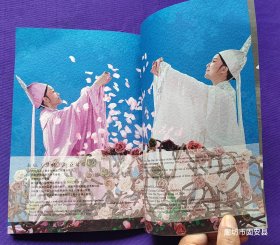 宣传册 越剧 梁山伯与祝英台 浙江小百花越剧团