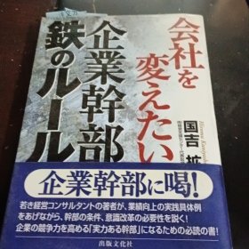 企业干部铁之儿