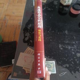 血迹形态分析原理