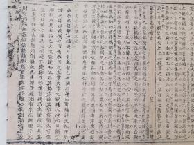 故大德•吴*文章•钦定隆萬四书文•中庸.清木刻本八股文古籍留珍一篇.传统手工托裱.结识有缘人.尺寸31.4x21.2cm(不含命纸).老.破.残.完美主义者勿拍.

可装镜框装饰书房，可赠送亲朋，增添文化品位；古书爱好者还可以做成留真谱欣赏！

港澳台不发货·多件合并邮资.