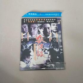 DVD 杀破狼 简装1碟