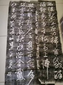 拓片4张4条屏 单张尺寸136cm×33cm 书法拓片 题材非常好 装裱效果更佳 收藏不错 手工拓片 懂行的不要错过 具体看细节图 详细如图所示………拓片编号