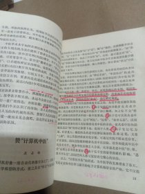 长江医话