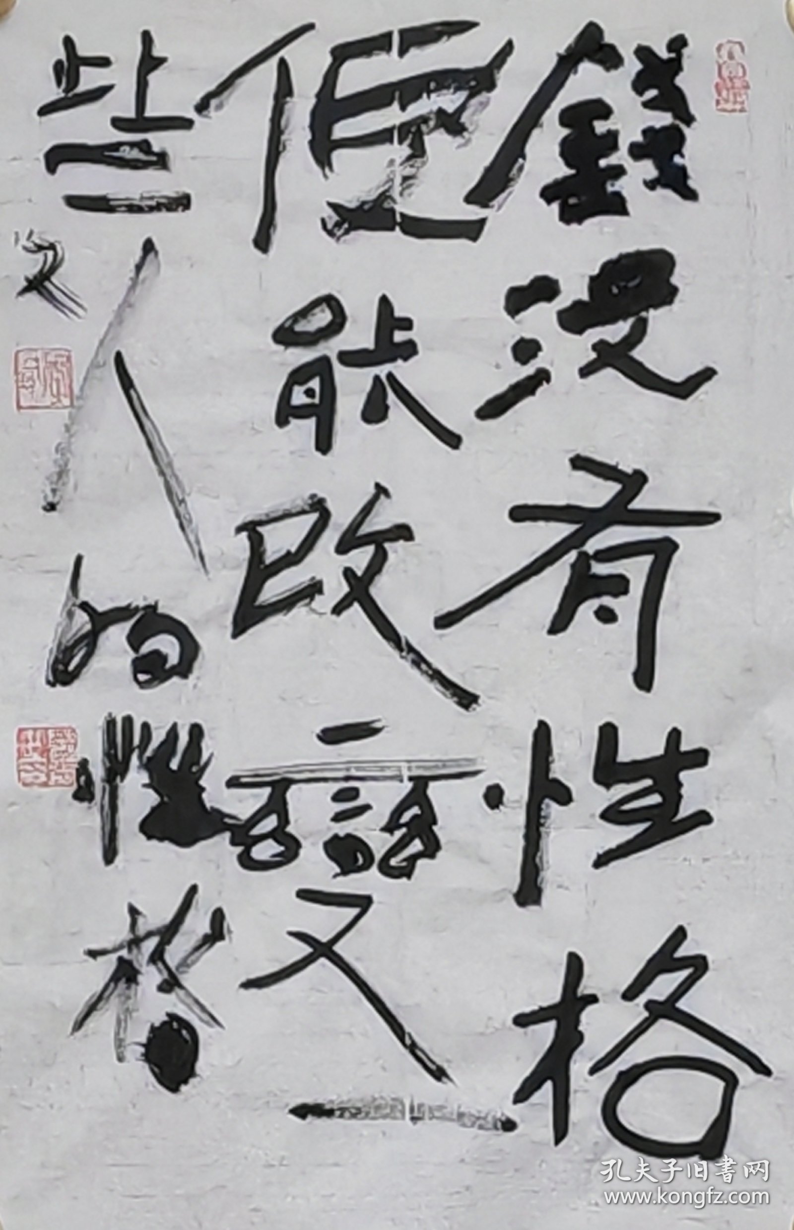 李景文书法——钱没有性格，但能改变一些人的性格。