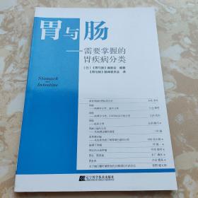 胃与肠：需要掌握的胃疾病分类