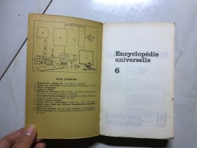 Encyclopédie universelle 6 通用百科全书【法文原版】如图