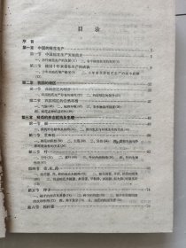 中国棉花栽培学