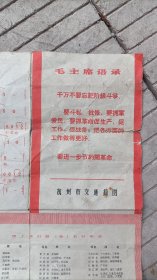 杭州市交通简图/69年