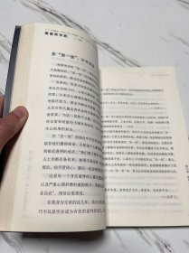 黑道商学院：成功的CEO都必备黑道性格