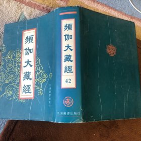 频伽大藏经
顯揚聖教論續唯識論
大乘唯識論
唯識二十論
唯識三十論頌
大乘成業論
業成就論卷
大乘五蘊論
因明正理門論本
因明正理門論
因明人正理論
大乘百法明門論
觀所緣緣論
大乘阿毗達磨集論
阿毗達磨雜集論辯中邊論頌 
辯中邊論
攝大乘論本