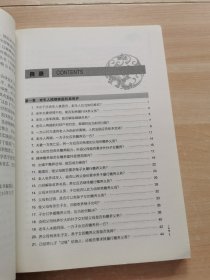 老年人权益保护法律指南