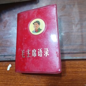 毛主席语录