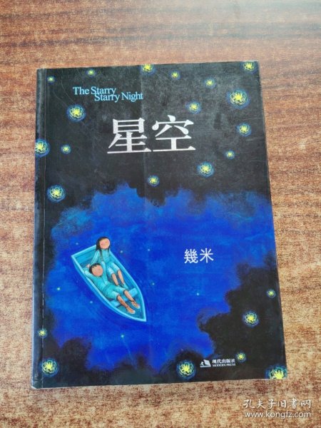 星空：The Starry Starry Night