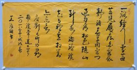 王治国，字安轩，1942年生，祖籍山西，国家一级美术（书法）师，中国书协理事，中国人才研究会艺术家学部委员会一级艺术委员，山西省书协指导委员会副主任，山西省高级艺术职称评审委员会委员。