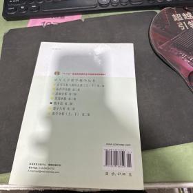中国科学院规划教材·南开大学数学教学丛书：概率论（第2版）