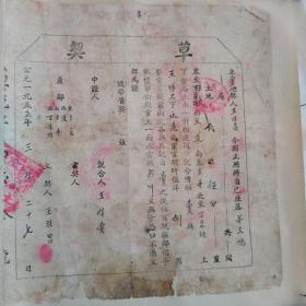 1955年，老契纸一张，山西大同广灵县。