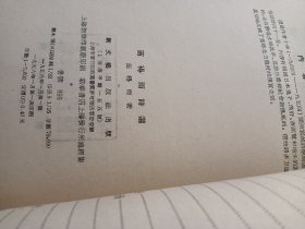 1956年，，(苗得雨诗选)