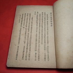 袁中郎文鈔