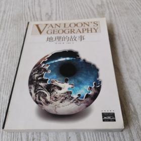 地理的故事：VAN LOON'S GEOGRAPHY