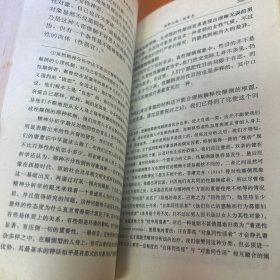 费洛蒙伊德文集