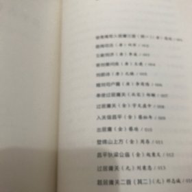 昌平古代诗词精选