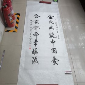 高华嶽毛笔书法作品，真迹全长195厘米宽77厘米（02号袋装）实拍图为准