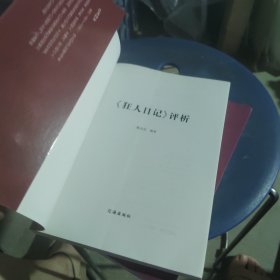 祝福，狂人日记，孔乙己，野草，4本合适