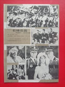 【彩页041】莫斯科不相信眼泪-阿勒克塞巴塔洛夫薇拉阿莲托娃伊琳娜穆拉维耶娃 仲秋残月-郑振瑶赵尔康夏菁 马素贞复仇记-李云鹃 赌命汉-吴京安原利 岁月匆匆-王馥莉 迷雾中的大猩猩-西格妮韦弗 石人圈-卢塞莉亚桑托斯 健美女神-余娅 不分手的理由-三田佳子津川雅彦 石花园-弗朗西斯福特科波拉玛丽斯图尔特马斯特森 小薇拉-娜塔丽娅涅果达 大震撼-保罗纽曼杰奎琳比塞特 海滩-刘威白灵 D27(见详情）