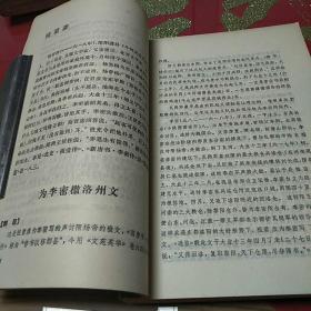 《中国历代文选》上下两册1980年9月版，1985年5月印