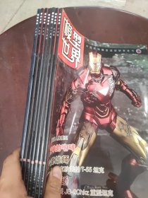 模型世界2010 6.7.8.9.10.11.12