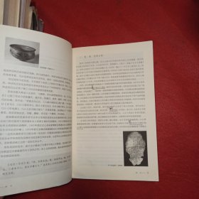 中国古代文学史(上册)