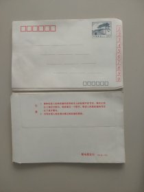 空白邮资封：箭楼（国版）