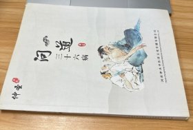 问道三十六 中医