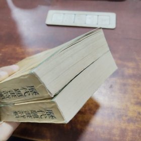 历代题书诗类（全二册）