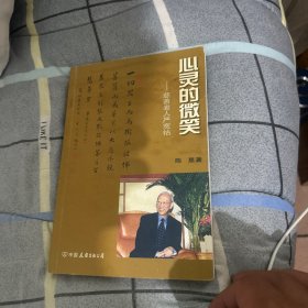 心灵的微笑:慈善老人严宽祜