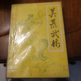 老武侠261：美慕武林（上下）