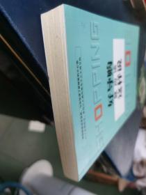 好导购就应该这样说，