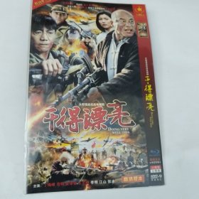 影视光碟，大型谍战抗战电视剧《干的漂亮》，两张碟，全新未使用