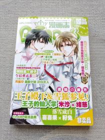 少女漫画志