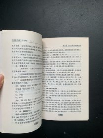 乒乓球竞赛工作指南