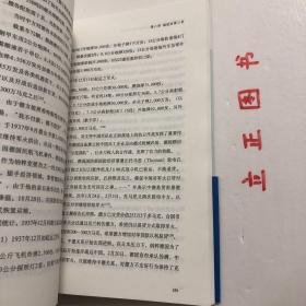 【正版现货，一版一印】民国时期中德关系研究：蒋介石与希特勒，民国时期南京国民政府与德国（主要是指纳粹德国） 的关系是民国外交史上重要的一页，就其合作规模及范围而言，战前的中德关系实可与战后的中美关系相比较，只不过由于当时国际政治等诸多原因及后来的战争关系，中德间的这种友好往来基本处于较为秘密的状态而鲜为人知。《民国时期中德关系研究：蒋介石与希特勒》将揭示这一时期的中德关系。品相好，保证正版图书