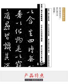 保正版！墨点毛笔字帖入门临摹成人集王羲之圣教序大学生初学者练毛笔字行书传世碑帖精选宣纸书法用纸9787539442631湖北美术出版社墨点