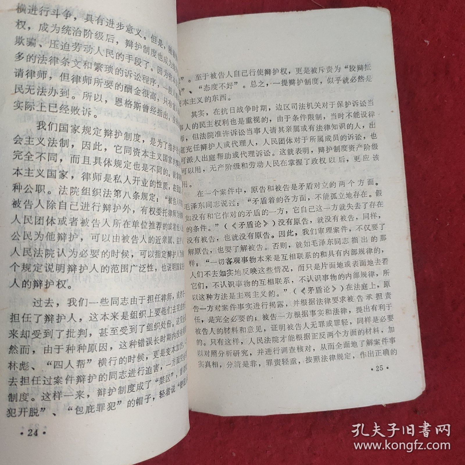 法制学习宣传材料1（创刊号）